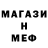 Меф кристаллы MR. GUI'