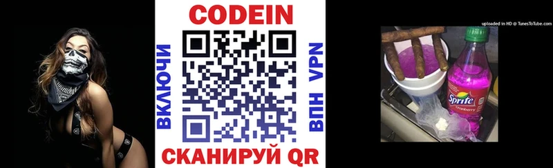 Codein напиток Lean (лин)  Хасавюрт 